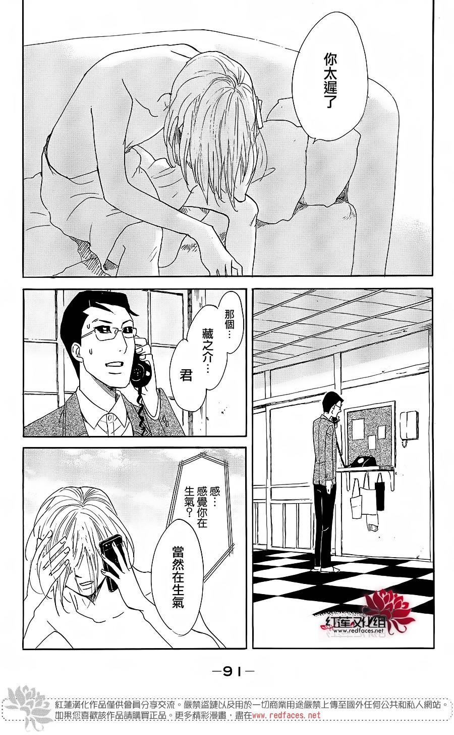 海月姬韩漫全集-第67话无删减无遮挡章节图片 