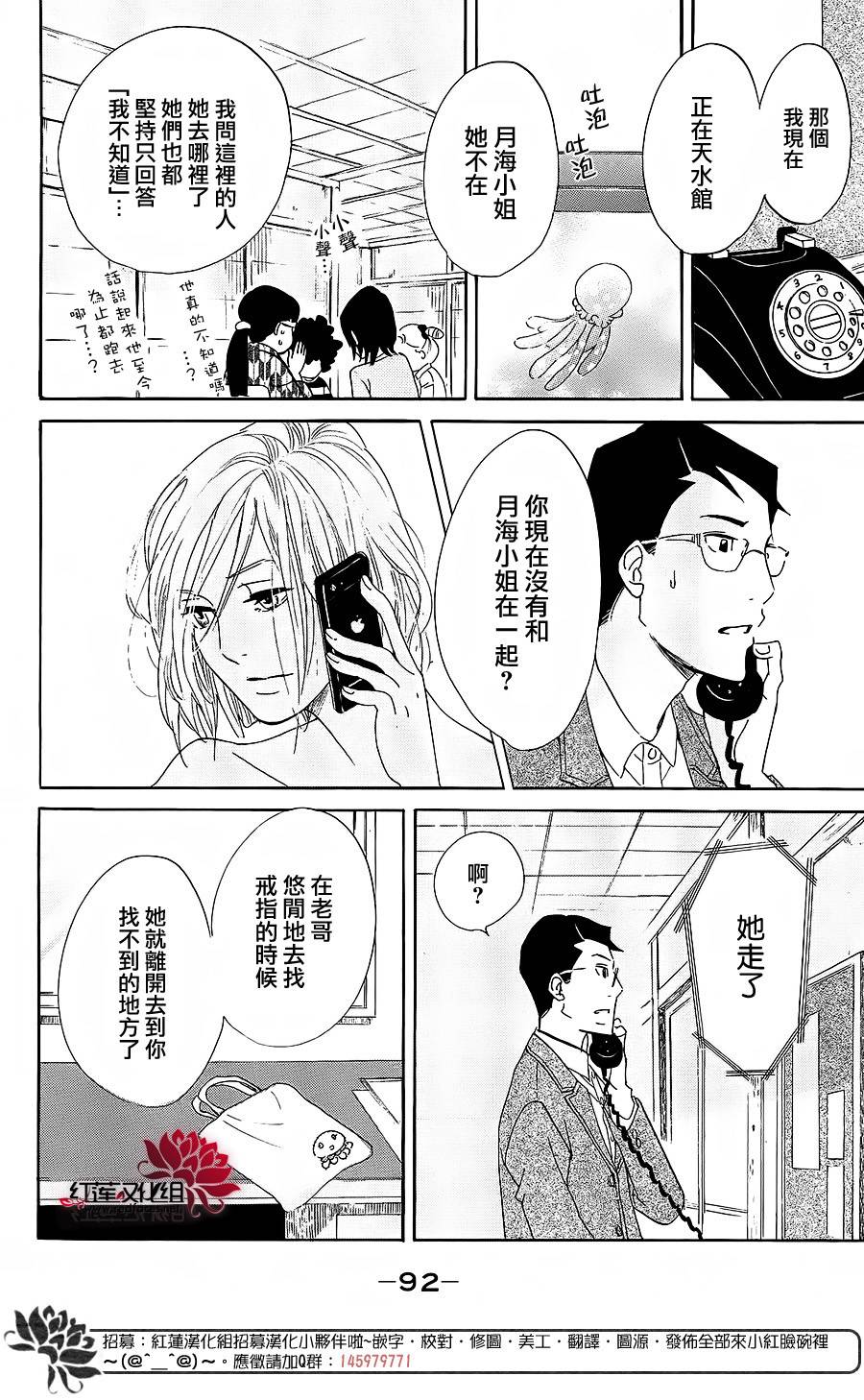 海月姬韩漫全集-第67话无删减无遮挡章节图片 