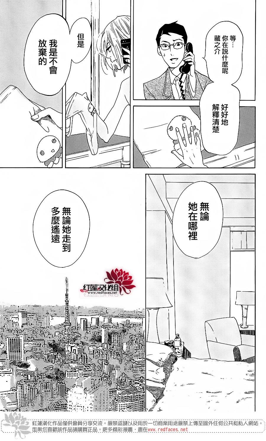 海月姬韩漫全集-第67话无删减无遮挡章节图片 