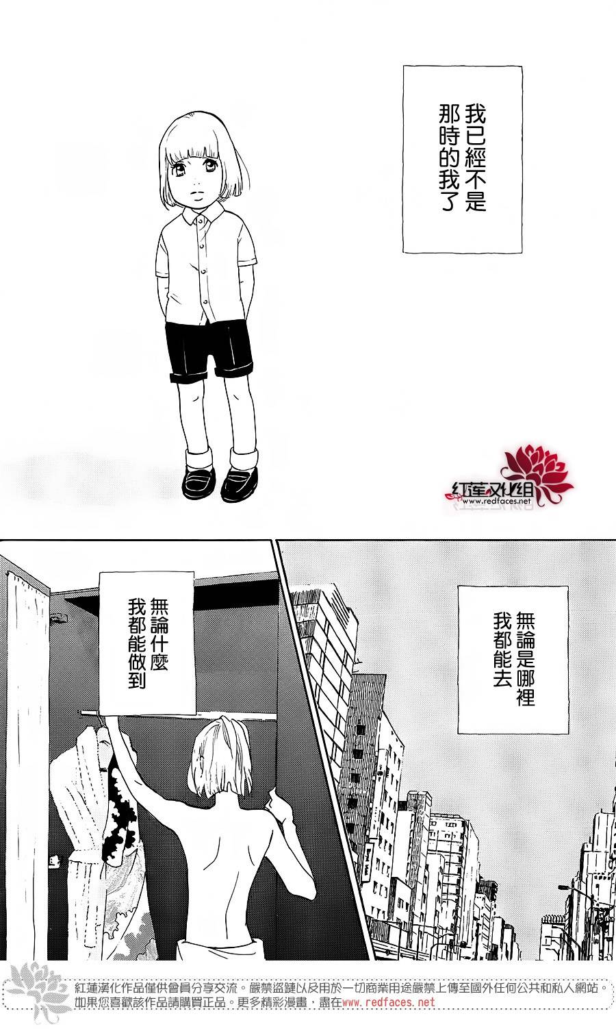 海月姬韩漫全集-第67话无删减无遮挡章节图片 