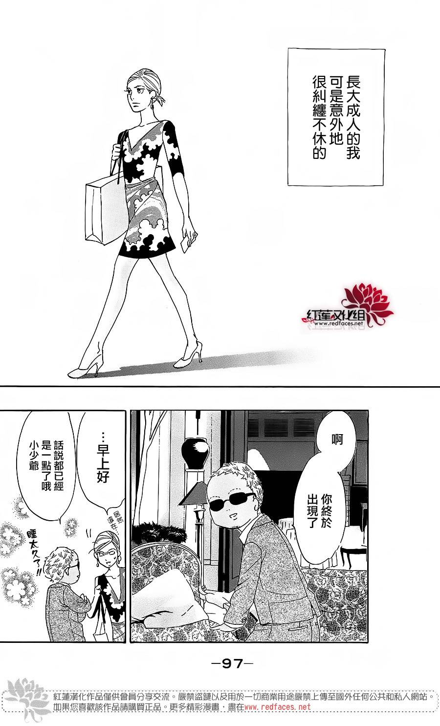 海月姬韩漫全集-第67话无删减无遮挡章节图片 