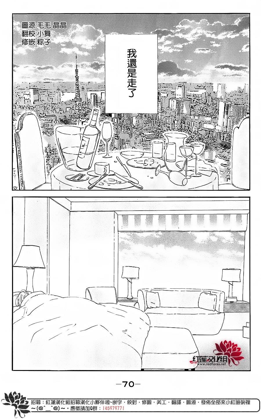 海月姬韩漫全集-第67话无删减无遮挡章节图片 