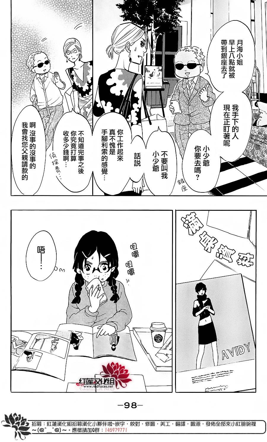 海月姬韩漫全集-第67话无删减无遮挡章节图片 