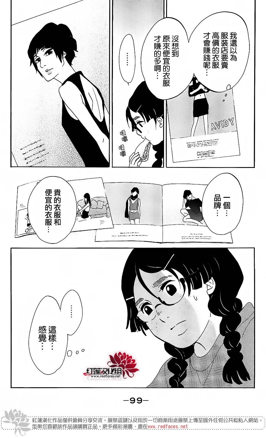 海月姬韩漫全集-第67话无删减无遮挡章节图片 