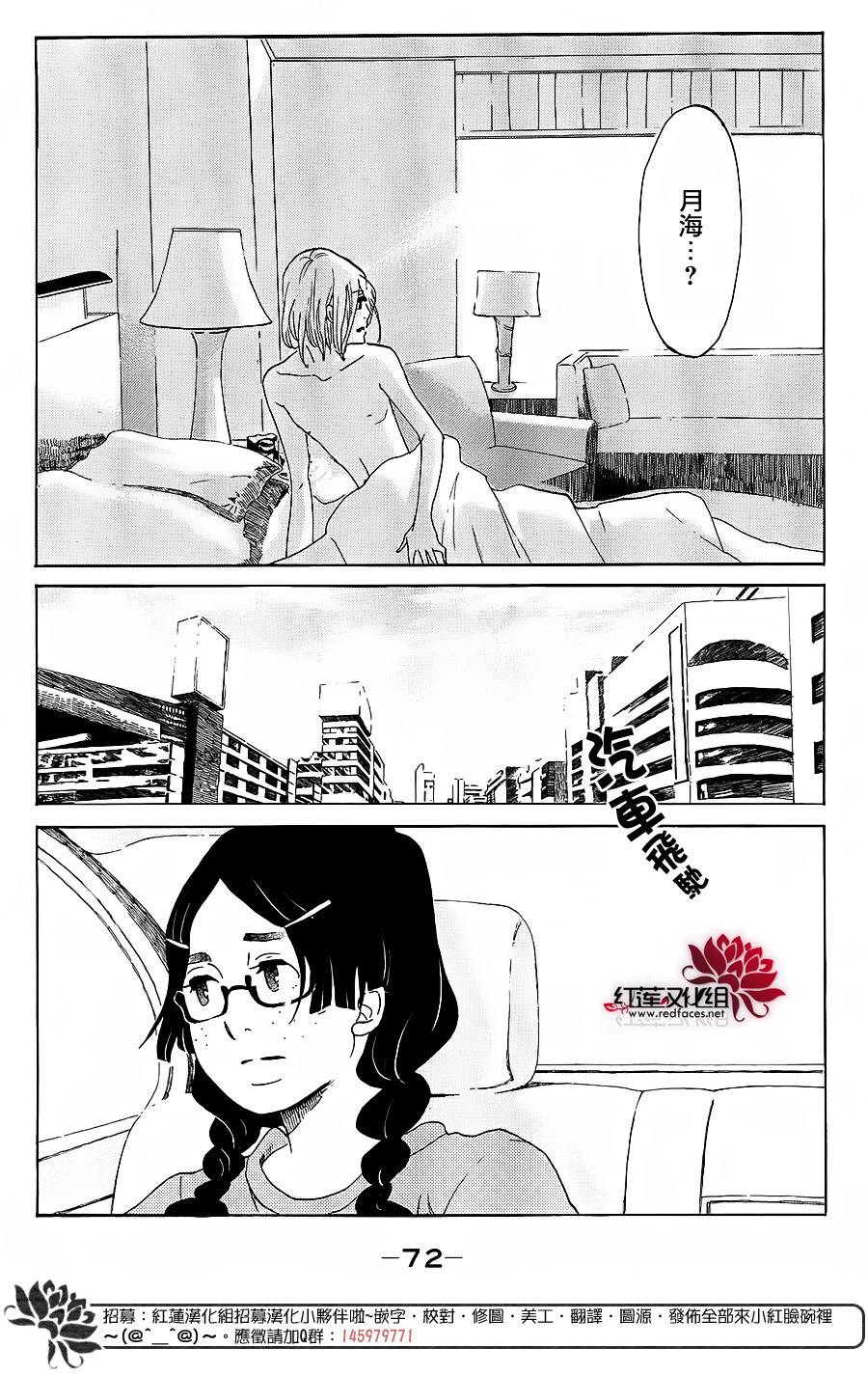 海月姬韩漫全集-第67话无删减无遮挡章节图片 