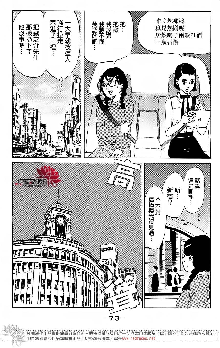 海月姬韩漫全集-第67话无删减无遮挡章节图片 