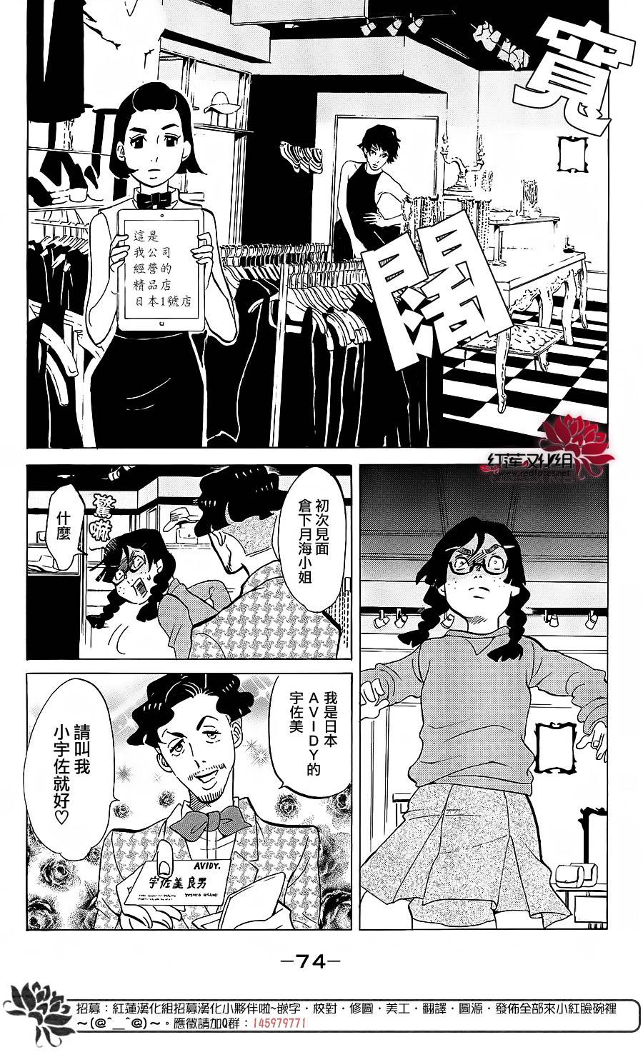 海月姬韩漫全集-第67话无删减无遮挡章节图片 