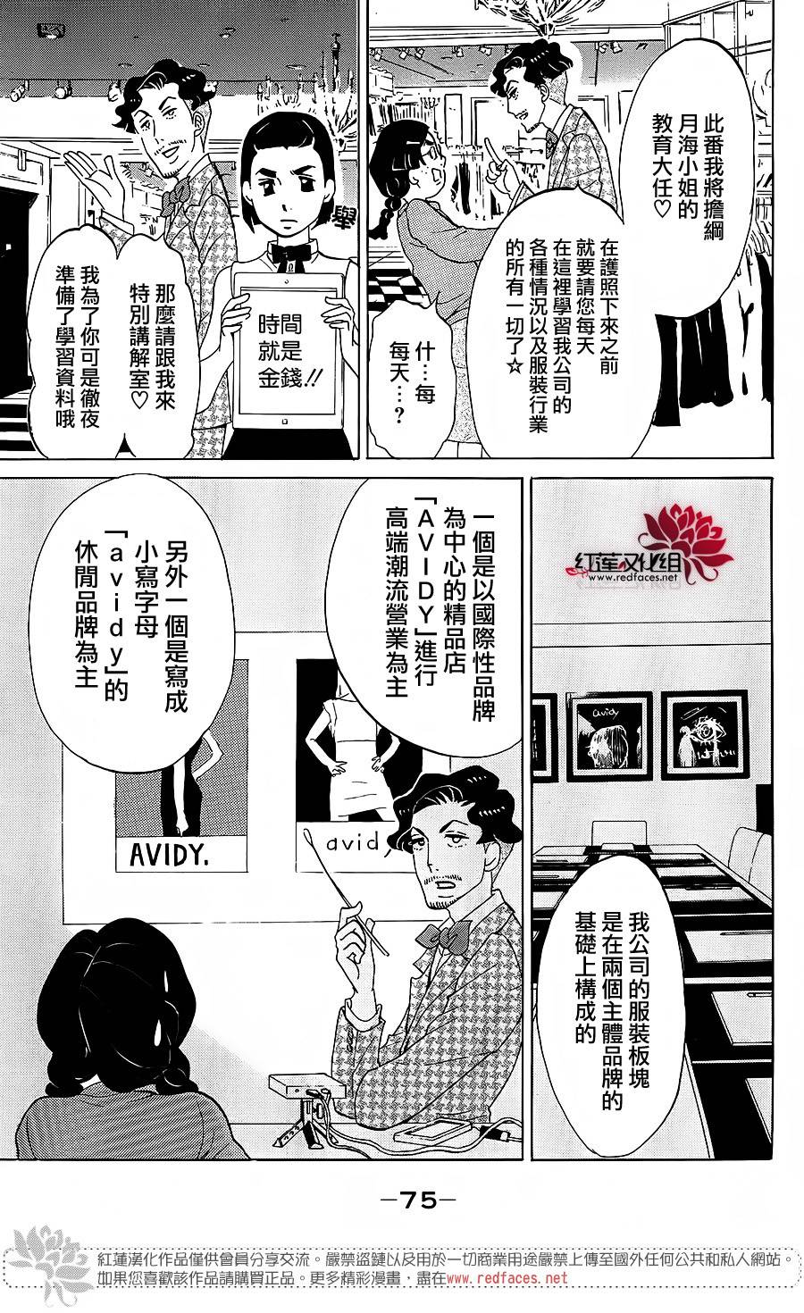 海月姬韩漫全集-第67话无删减无遮挡章节图片 