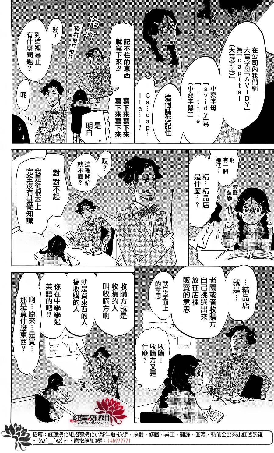 海月姬韩漫全集-第67话无删减无遮挡章节图片 