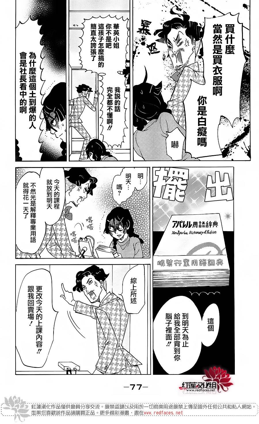 海月姬韩漫全集-第67话无删减无遮挡章节图片 