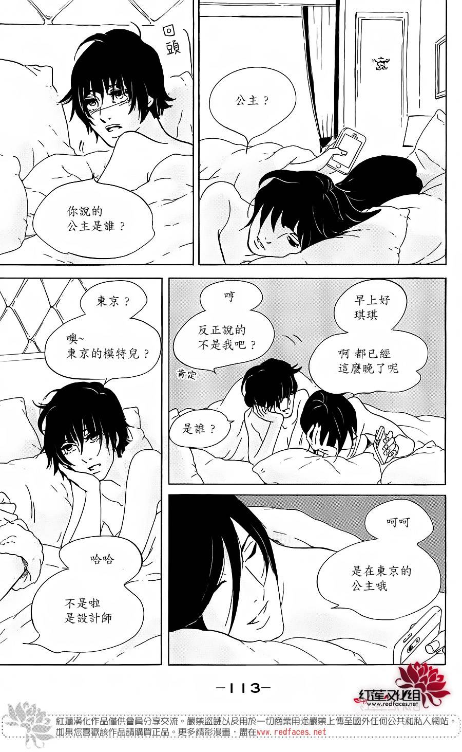 海月姬韩漫全集-第68话无删减无遮挡章节图片 