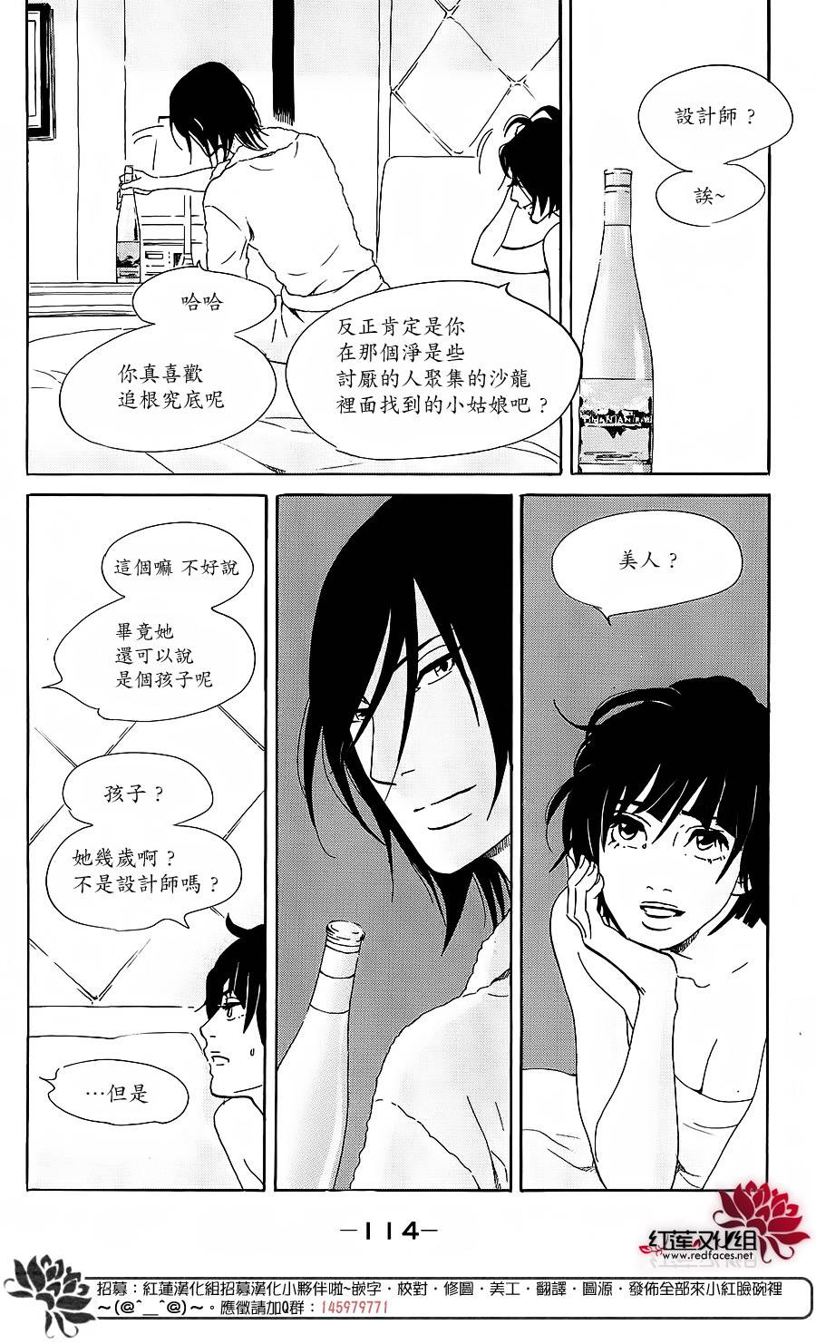 海月姬韩漫全集-第68话无删减无遮挡章节图片 