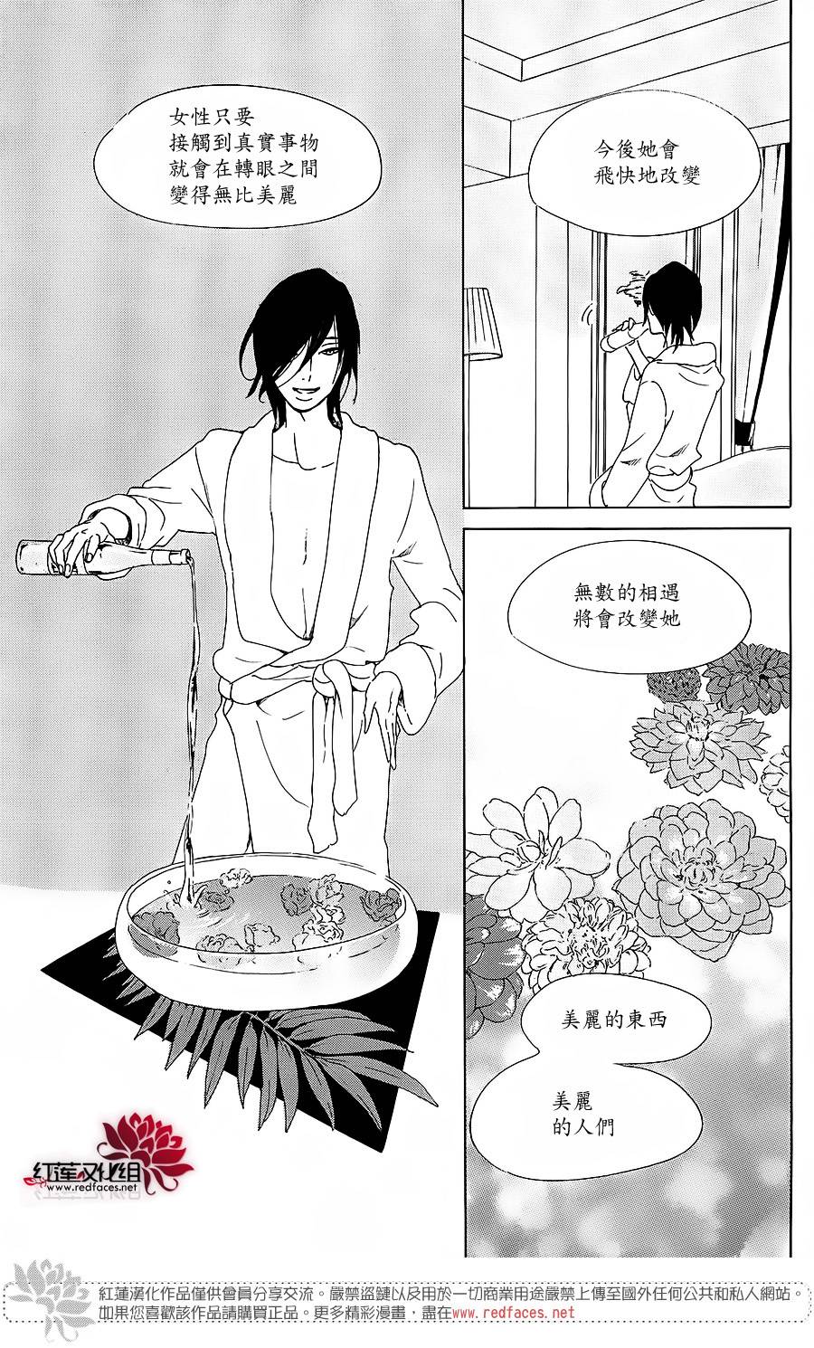 海月姬韩漫全集-第68话无删减无遮挡章节图片 