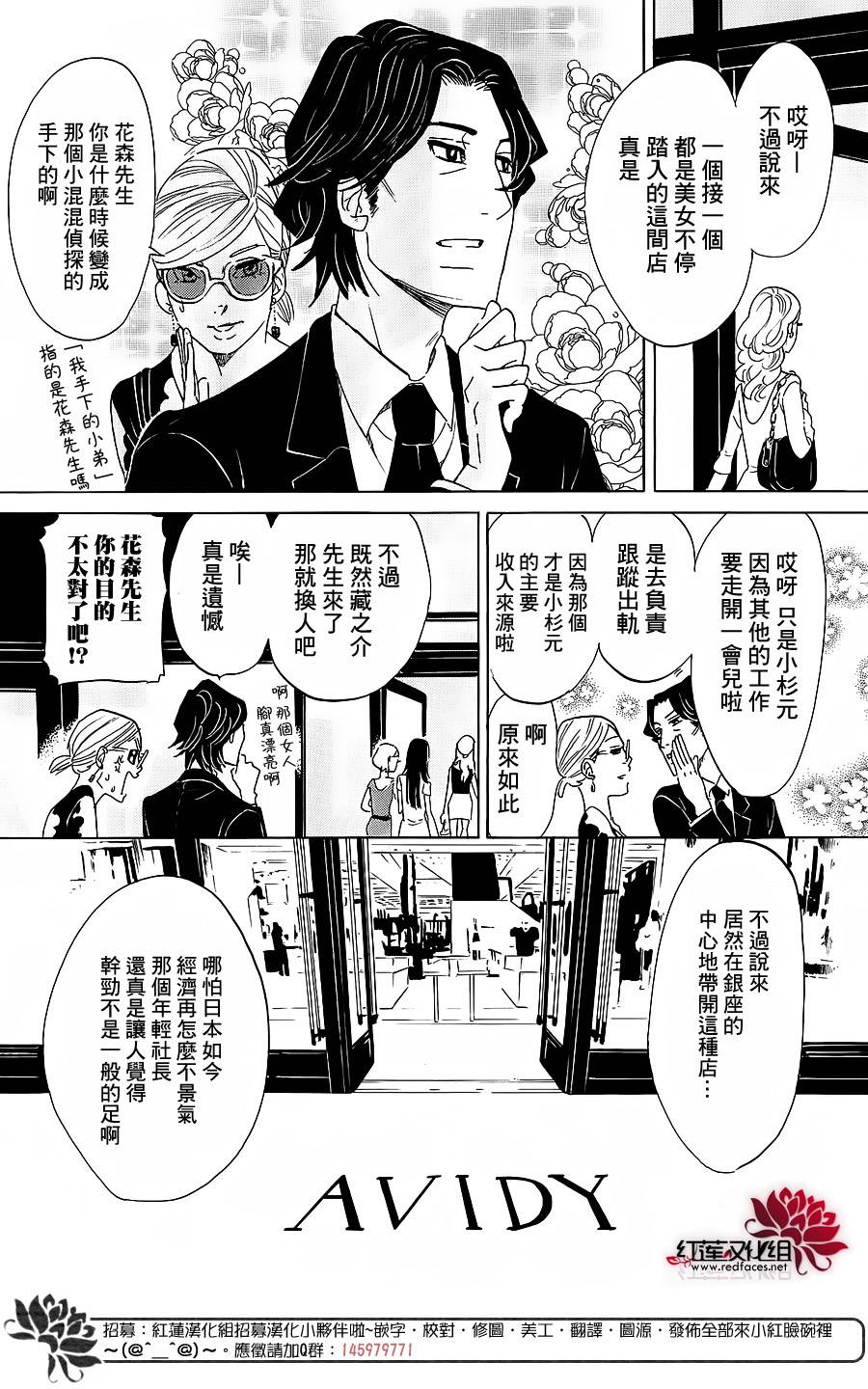 海月姬韩漫全集-第68话无删减无遮挡章节图片 