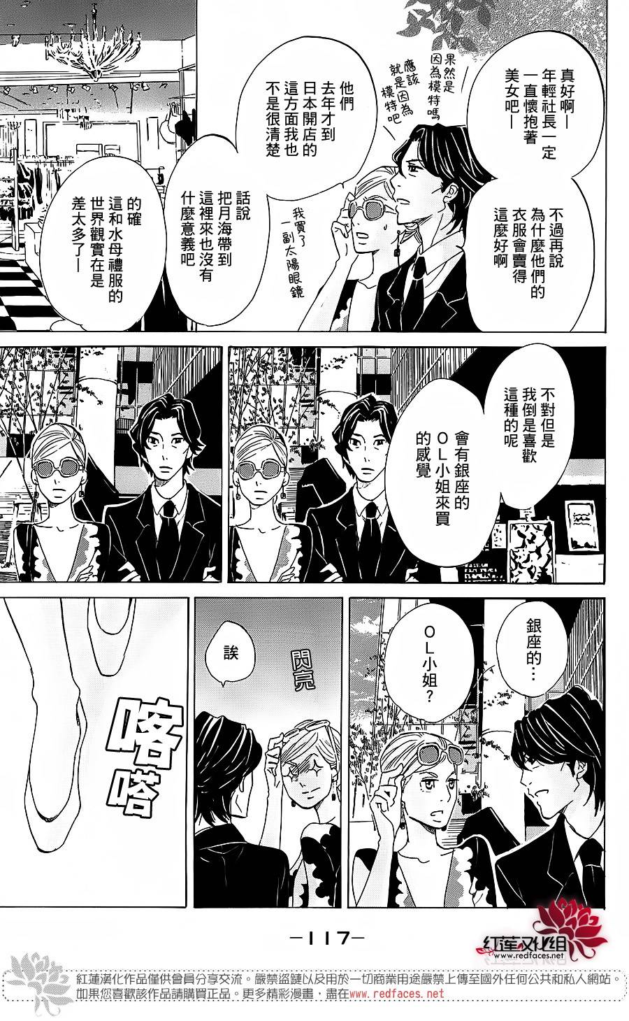 海月姬韩漫全集-第68话无删减无遮挡章节图片 