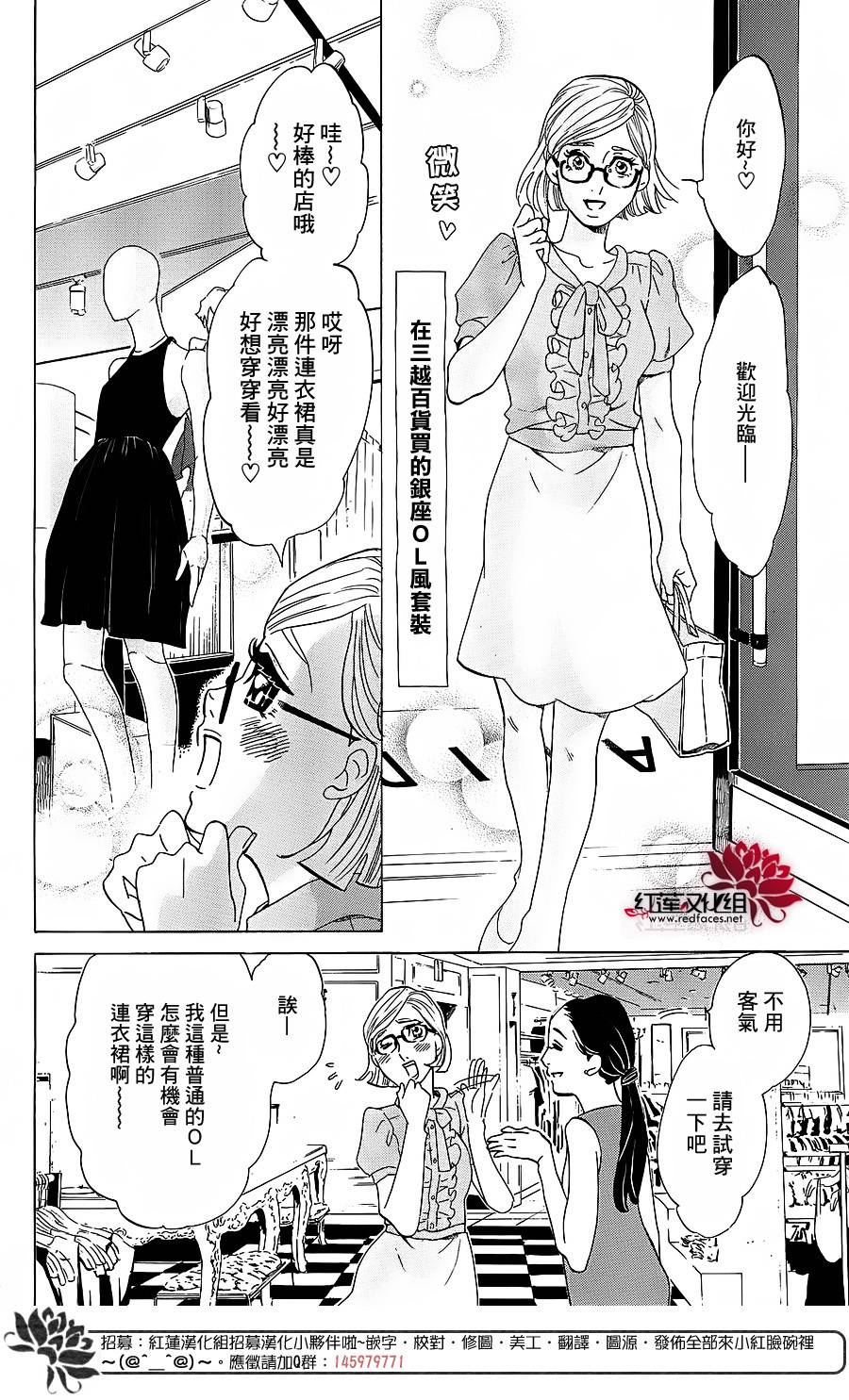 海月姬韩漫全集-第68话无删减无遮挡章节图片 