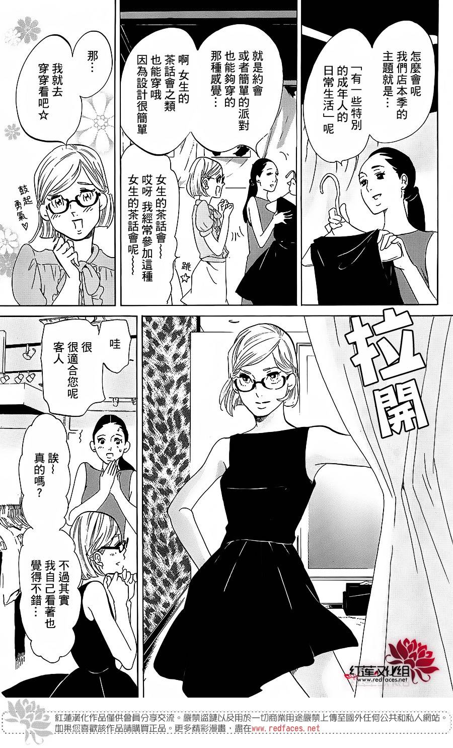 海月姬韩漫全集-第68话无删减无遮挡章节图片 