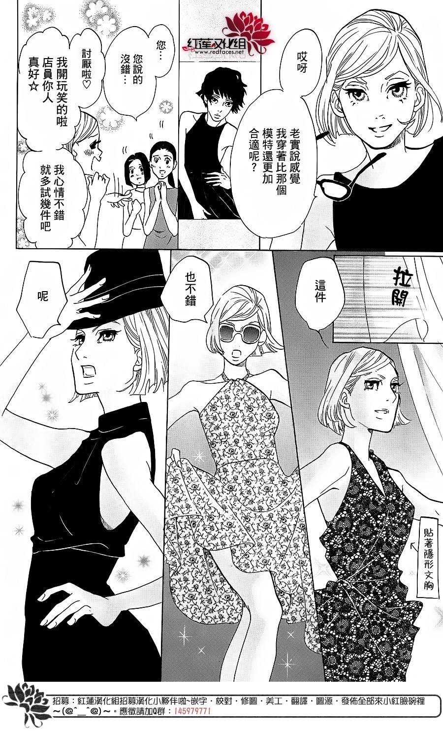 海月姬韩漫全集-第68话无删减无遮挡章节图片 