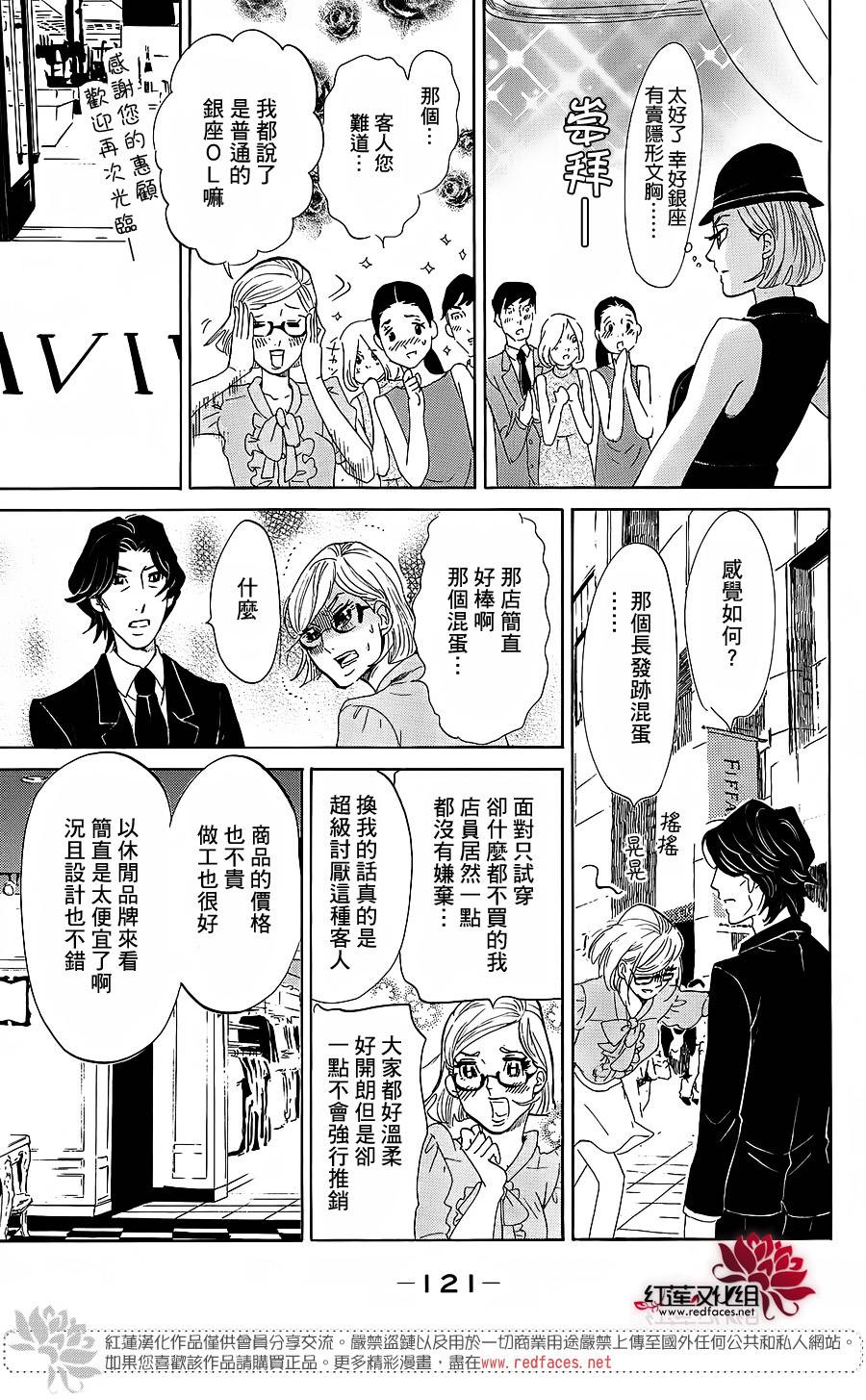 海月姬韩漫全集-第68话无删减无遮挡章节图片 