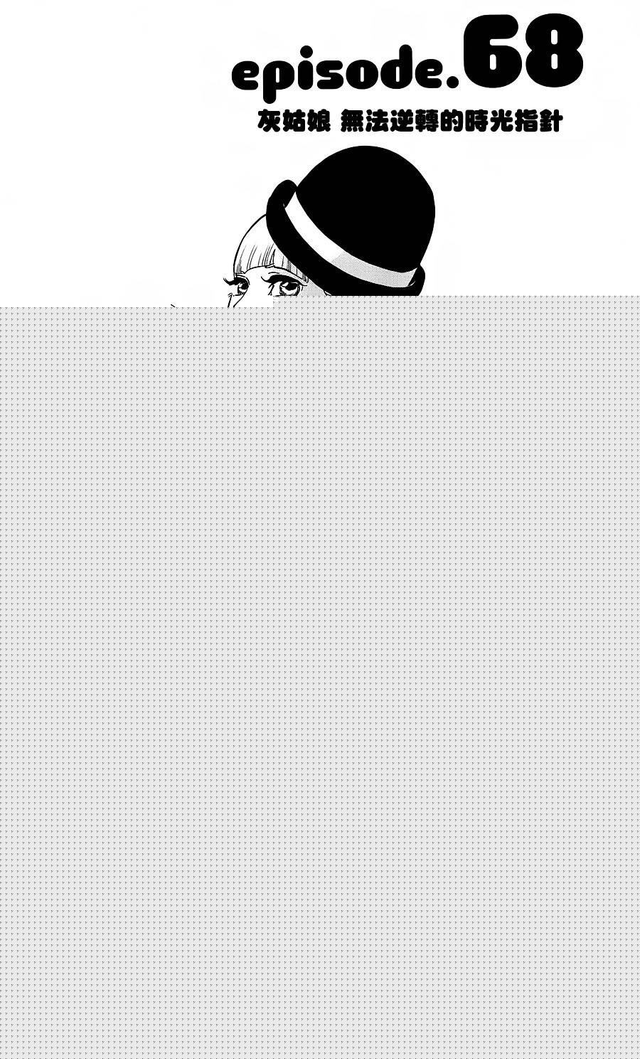 海月姬韩漫全集-第68话无删减无遮挡章节图片 