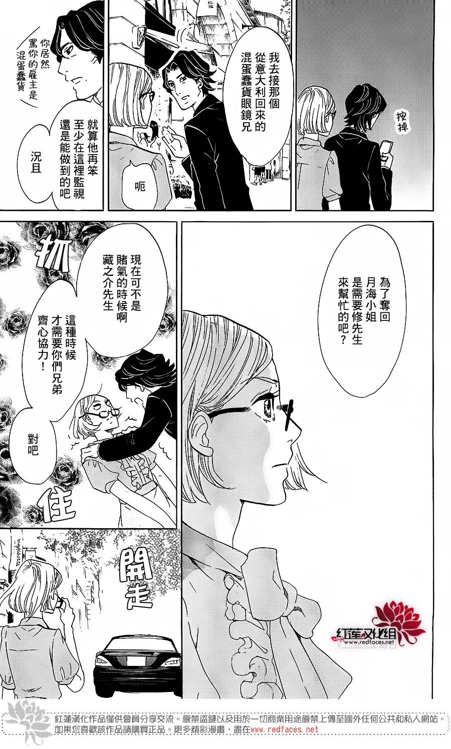 海月姬韩漫全集-第68话无删减无遮挡章节图片 