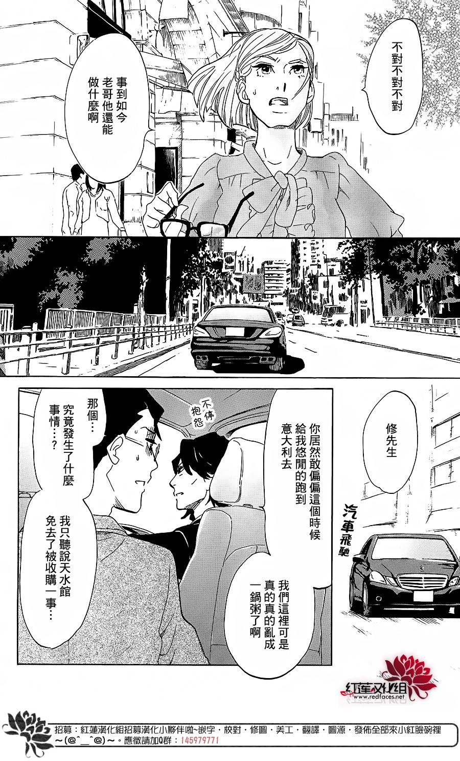 海月姬韩漫全集-第68话无删减无遮挡章节图片 