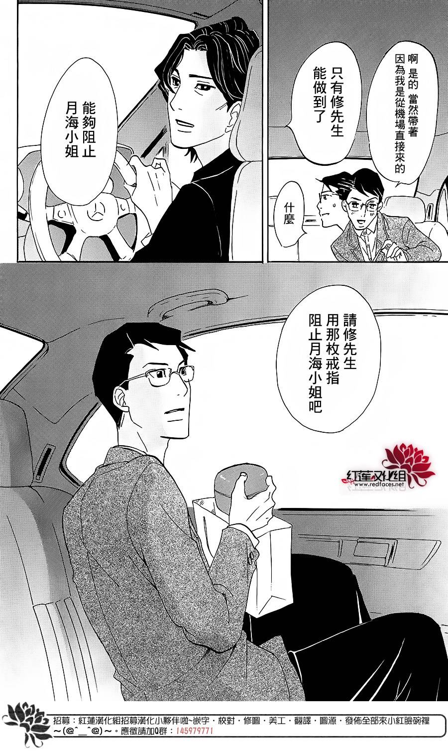 海月姬韩漫全集-第68话无删减无遮挡章节图片 