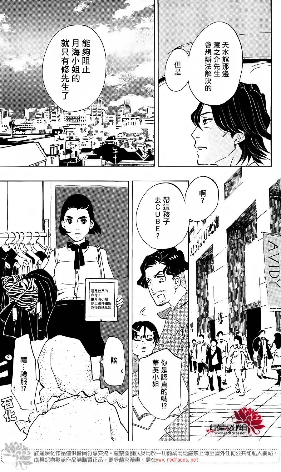 海月姬韩漫全集-第68话无删减无遮挡章节图片 