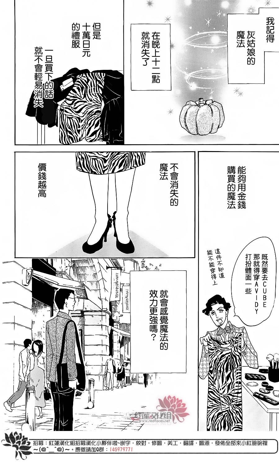 海月姬韩漫全集-第68话无删减无遮挡章节图片 