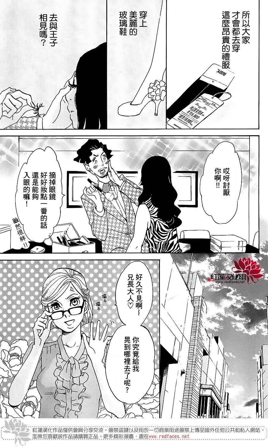 海月姬韩漫全集-第68话无删减无遮挡章节图片 