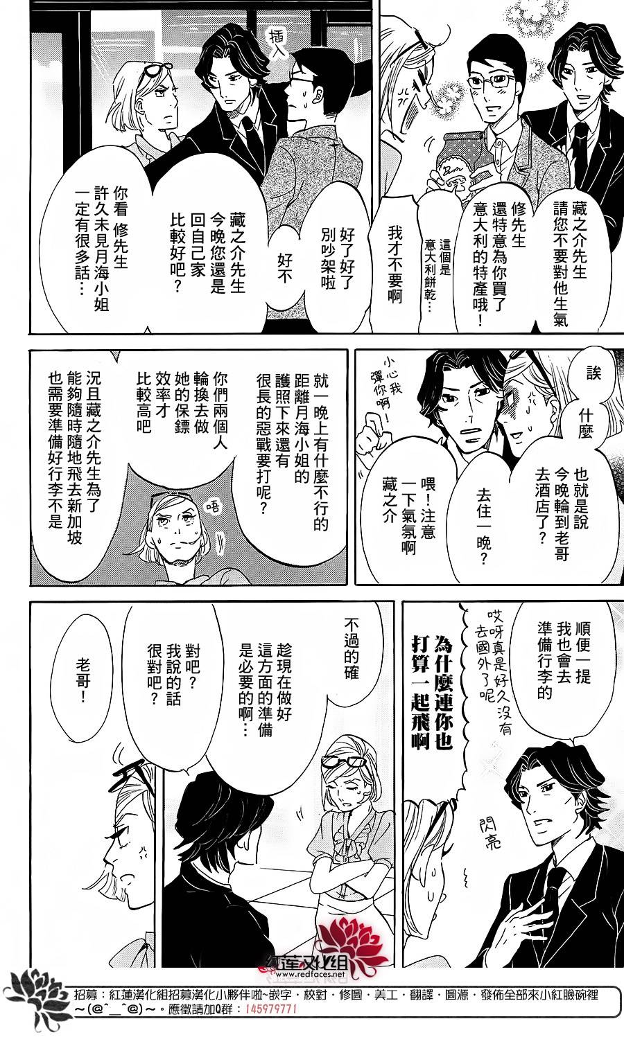 海月姬韩漫全集-第68话无删减无遮挡章节图片 