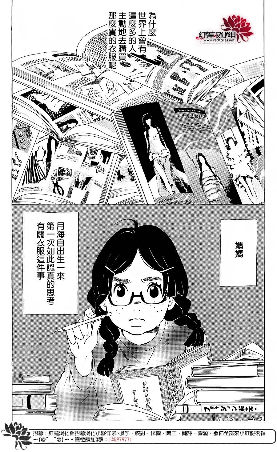 海月姬韩漫全集-第68话无删减无遮挡章节图片 