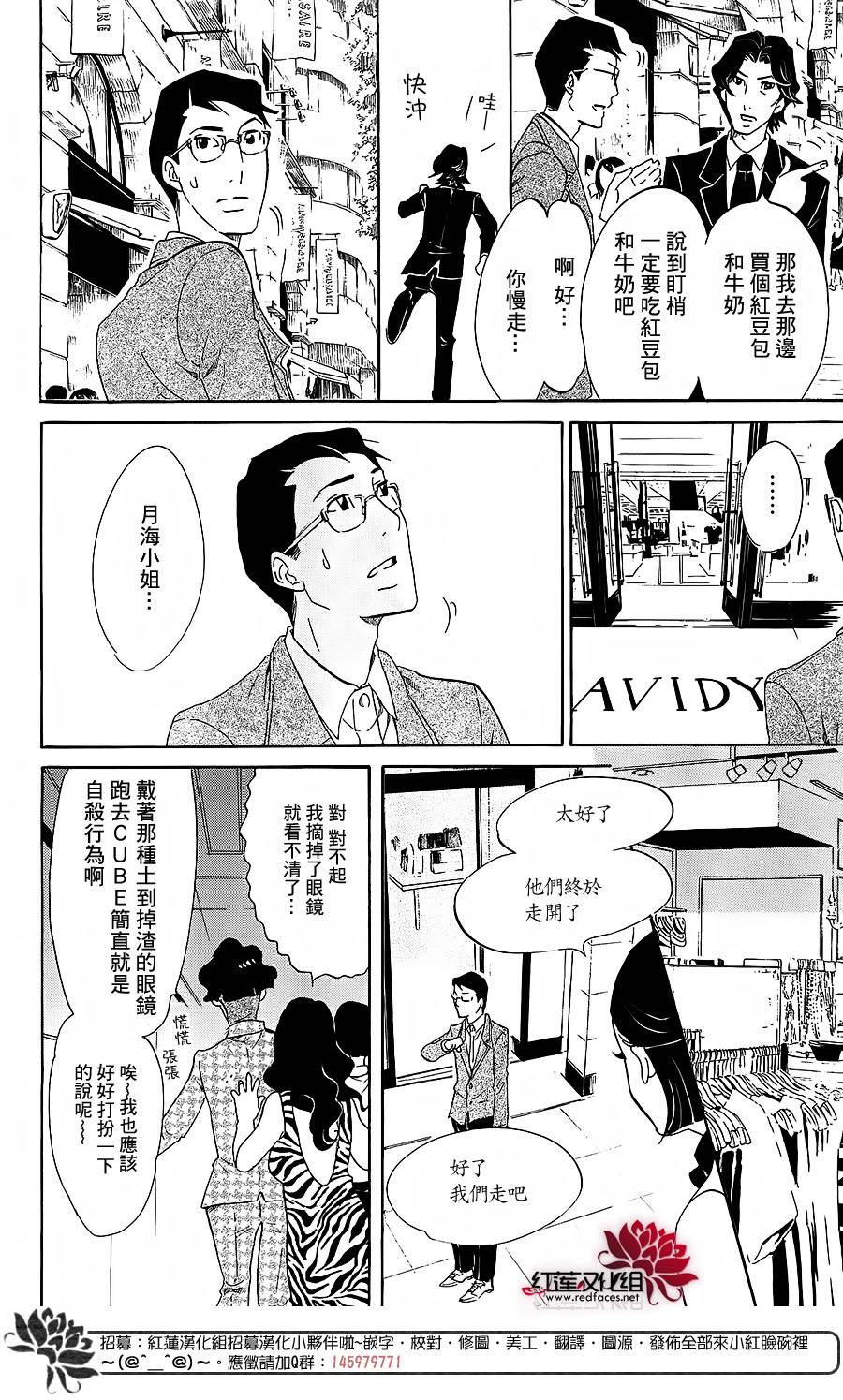 海月姬韩漫全集-第68话无删减无遮挡章节图片 