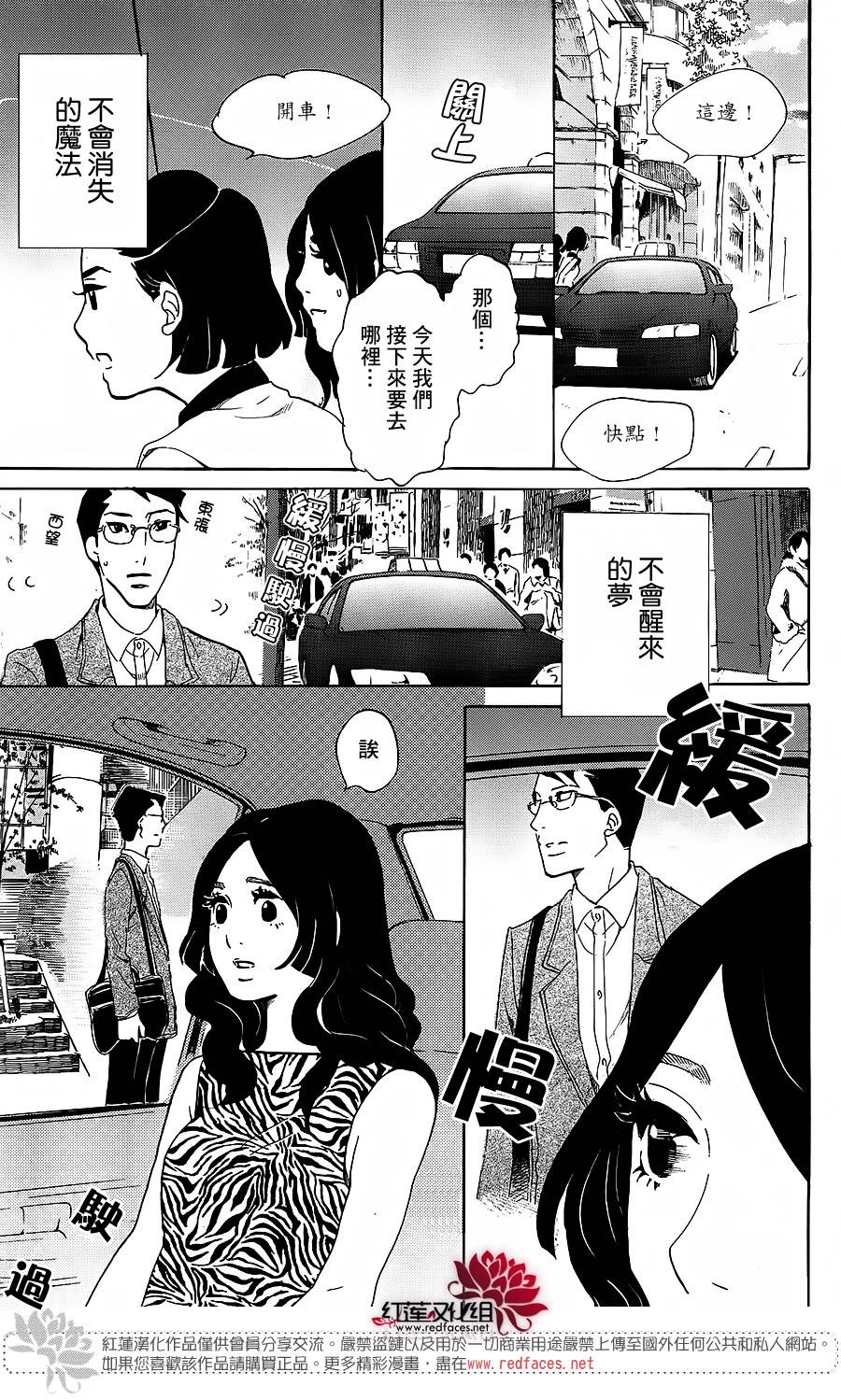 海月姬韩漫全集-第68话无删减无遮挡章节图片 