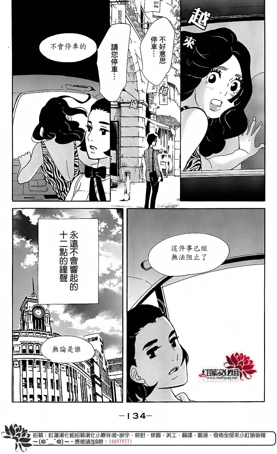 海月姬韩漫全集-第68话无删减无遮挡章节图片 