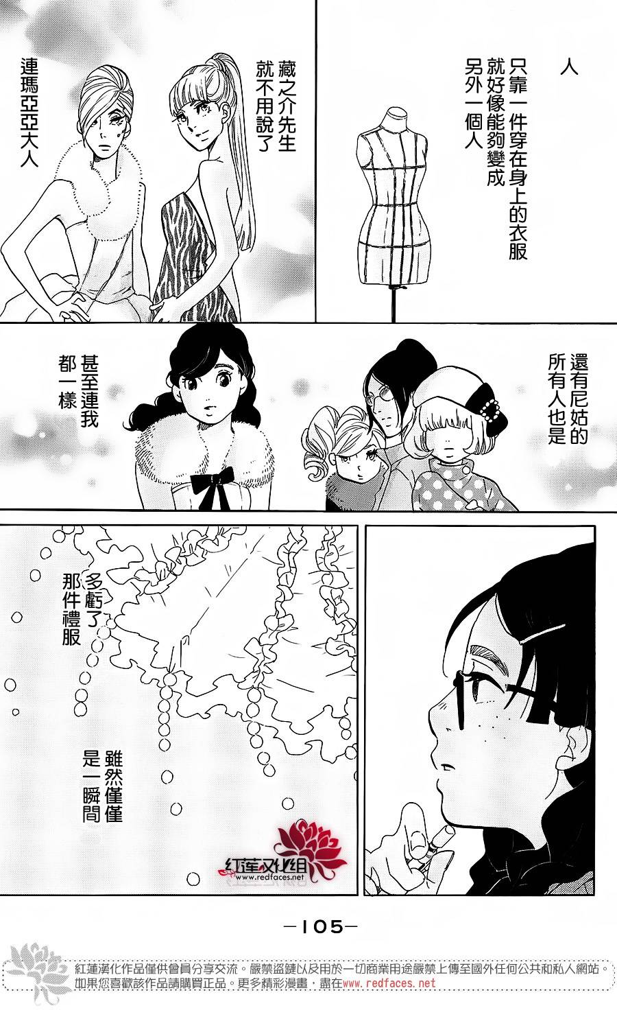 海月姬韩漫全集-第68话无删减无遮挡章节图片 