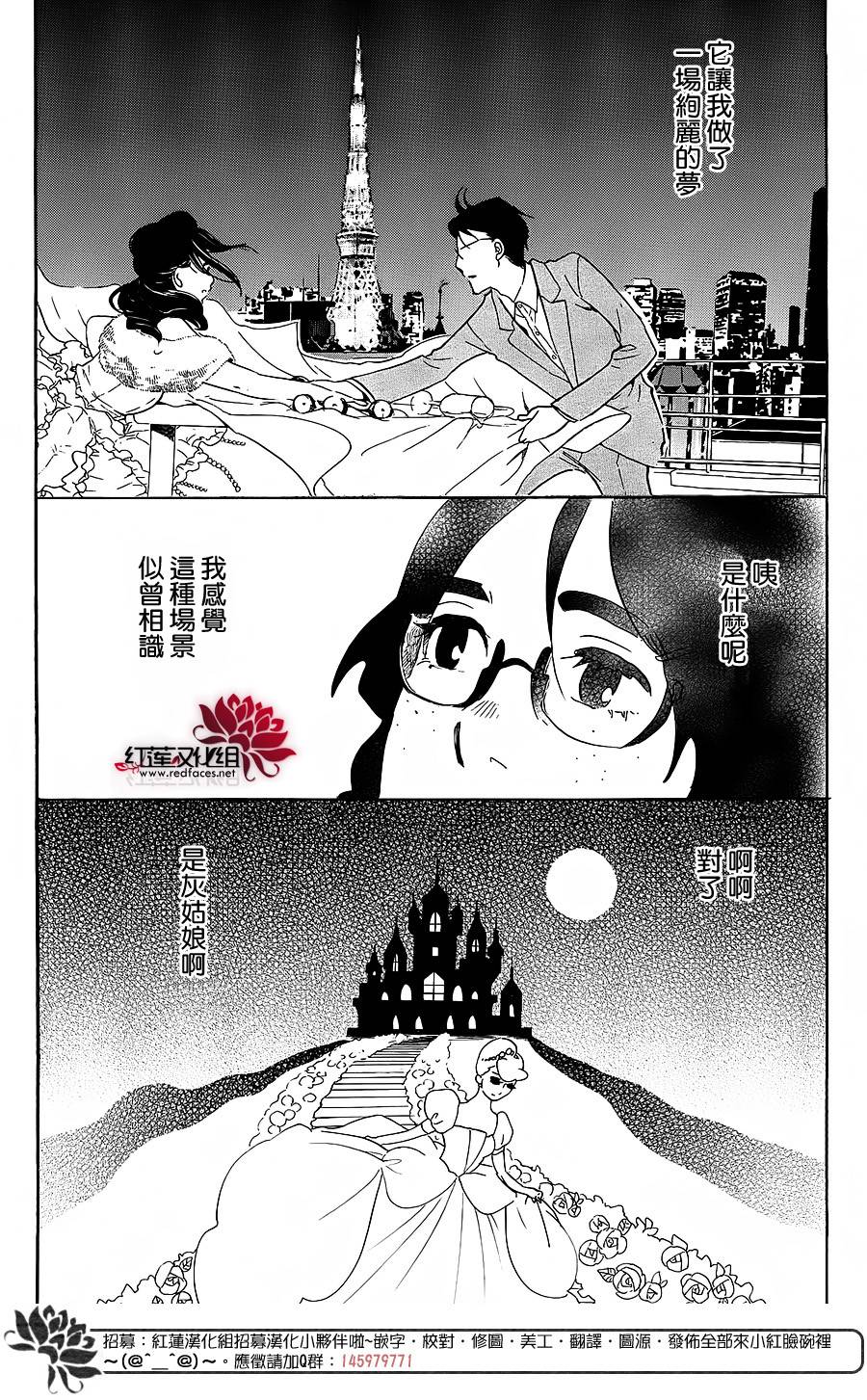 海月姬韩漫全集-第68话无删减无遮挡章节图片 