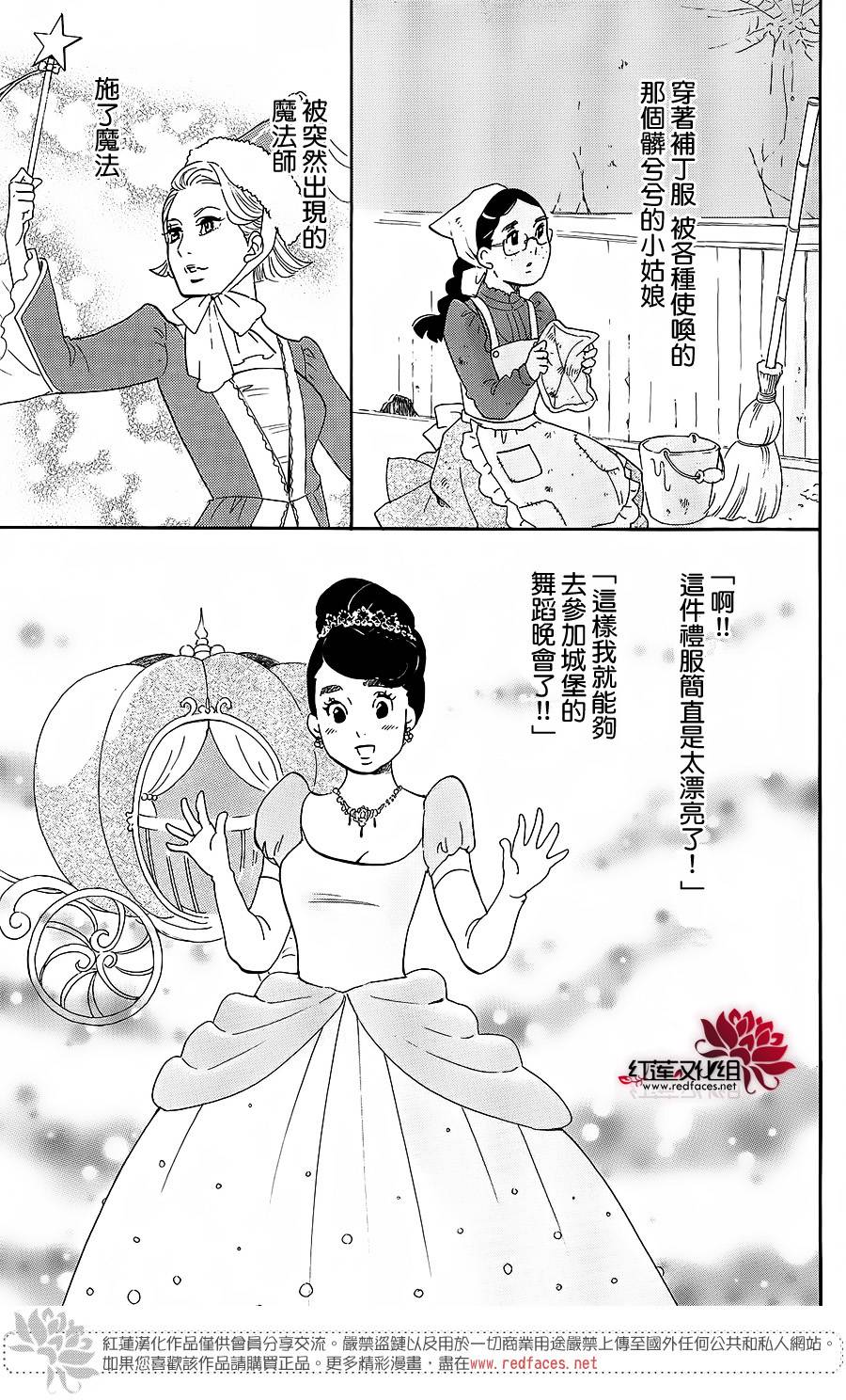 海月姬韩漫全集-第68话无删减无遮挡章节图片 