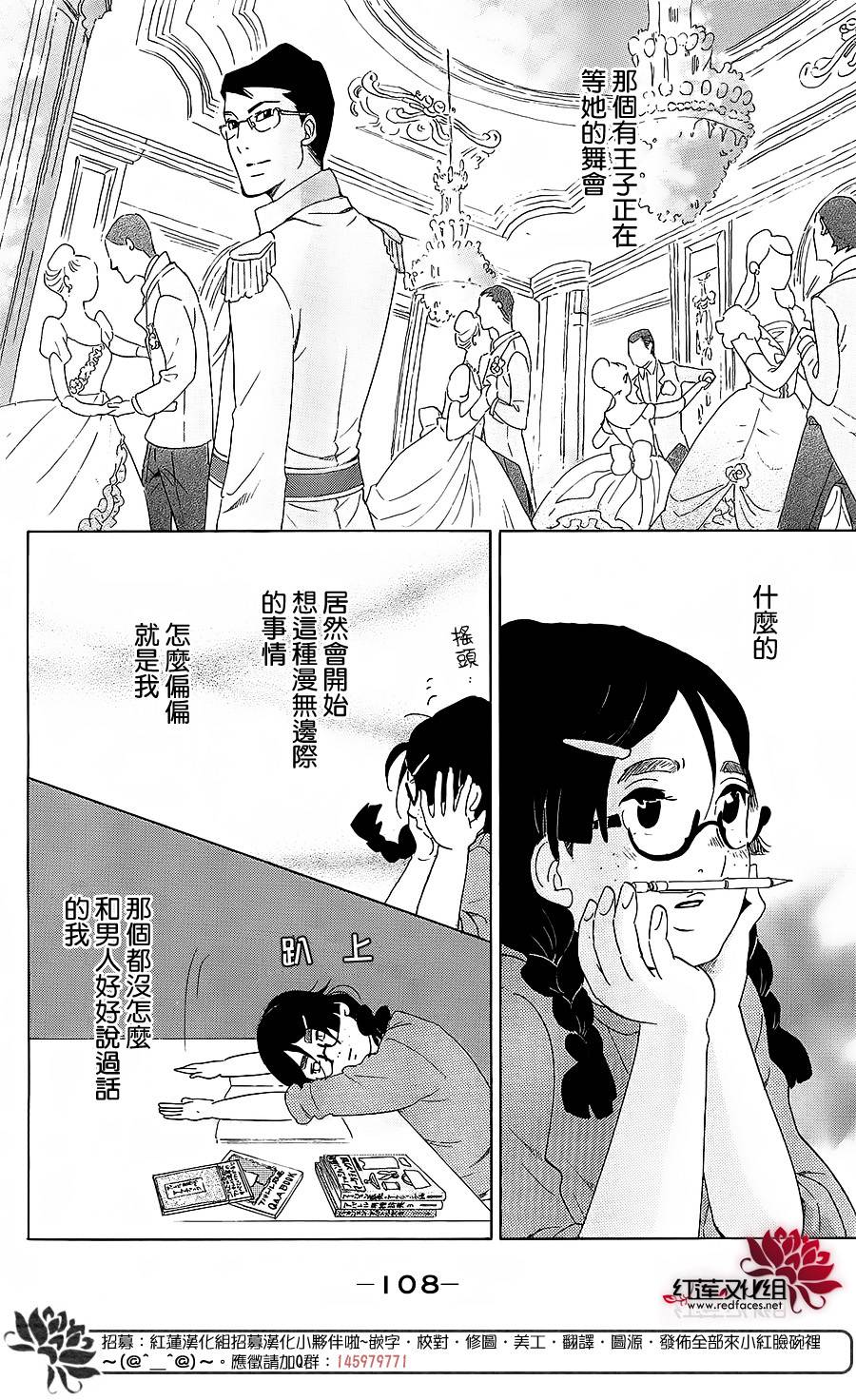 海月姬韩漫全集-第68话无删减无遮挡章节图片 