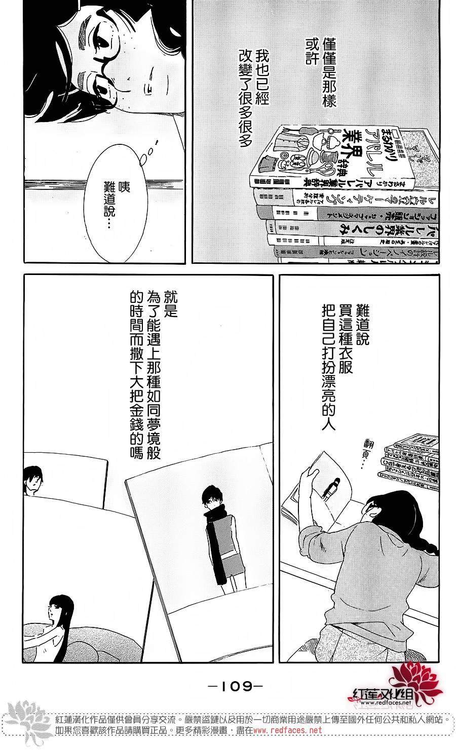 海月姬韩漫全集-第68话无删减无遮挡章节图片 
