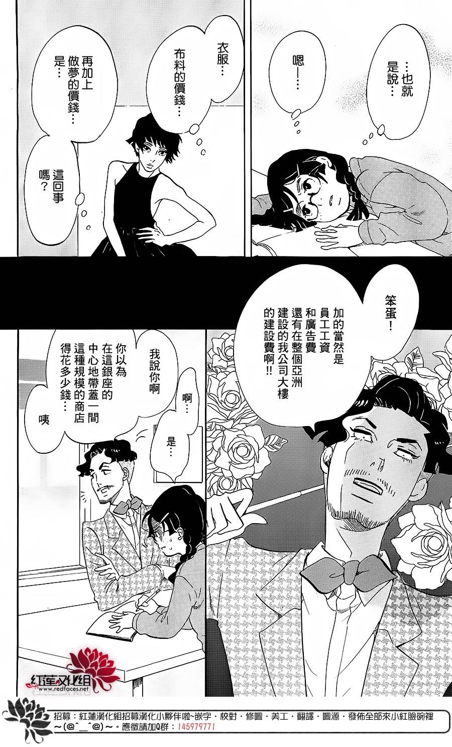 海月姬韩漫全集-第68话无删减无遮挡章节图片 