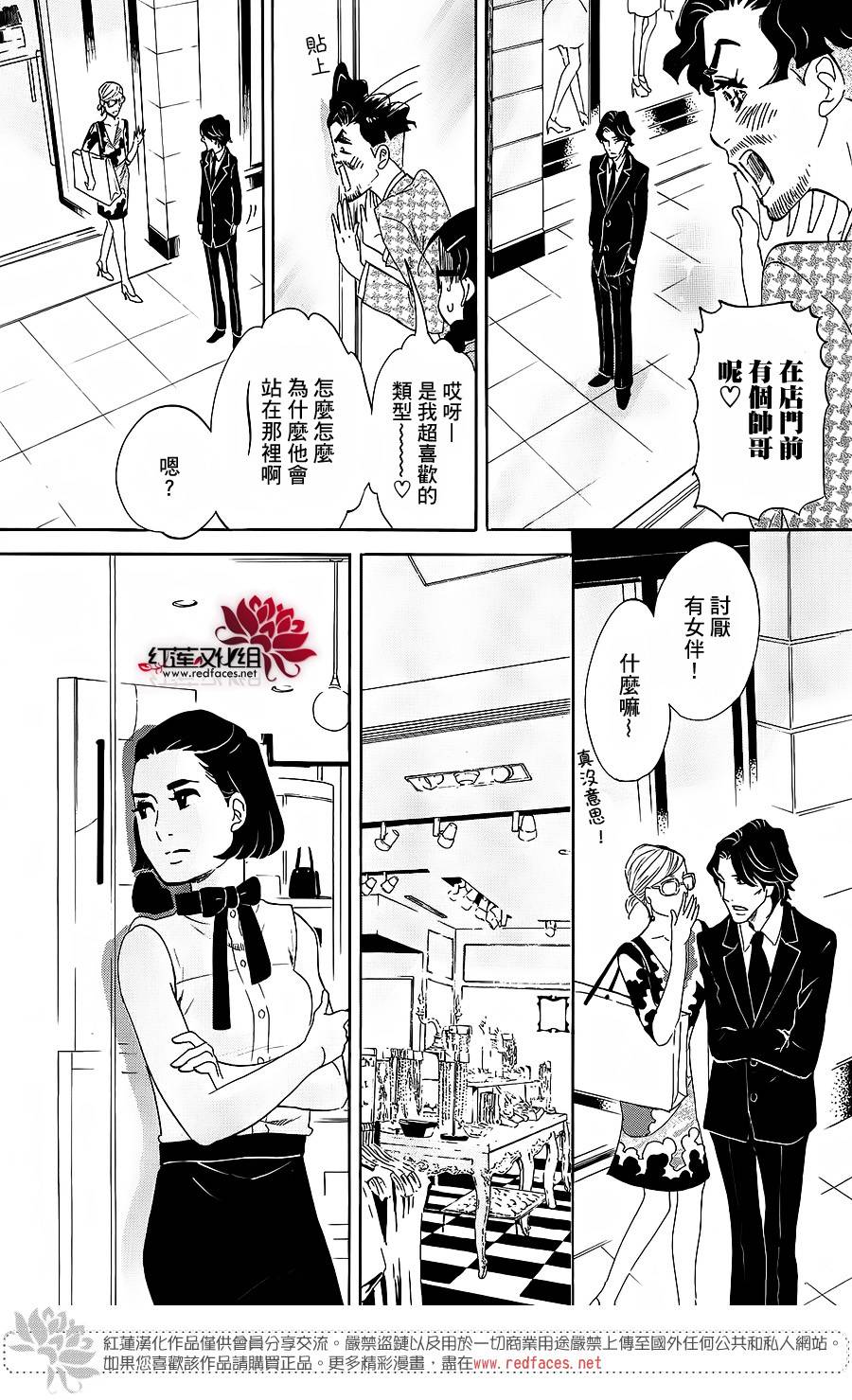 海月姬韩漫全集-第68话无删减无遮挡章节图片 