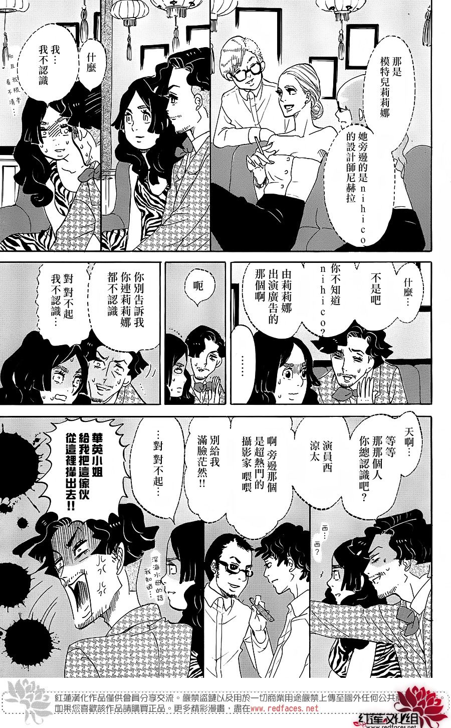 海月姬韩漫全集-第69话无删减无遮挡章节图片 