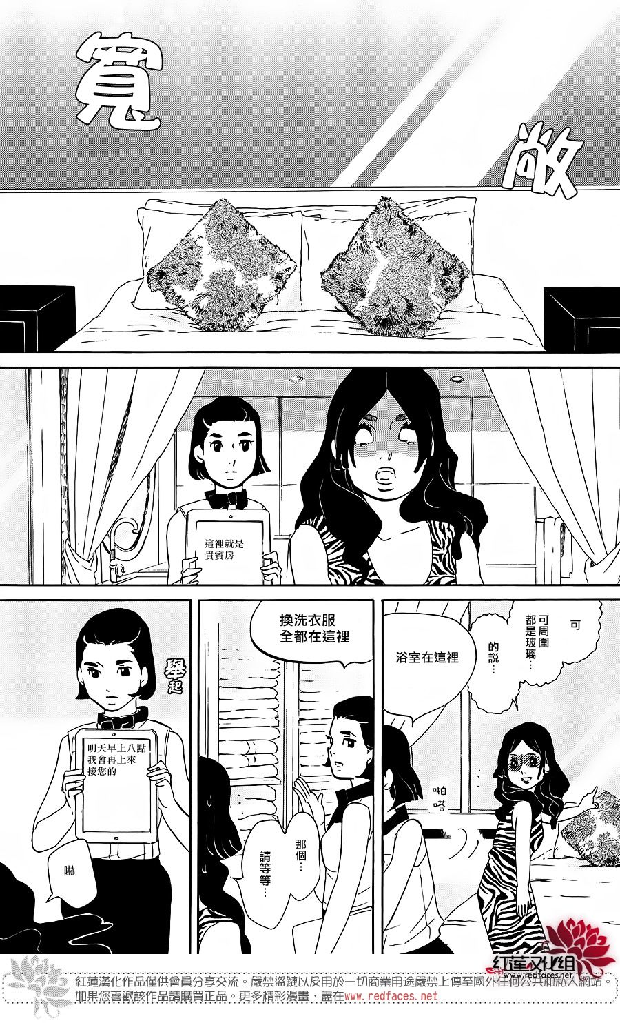 海月姬韩漫全集-第69话无删减无遮挡章节图片 
