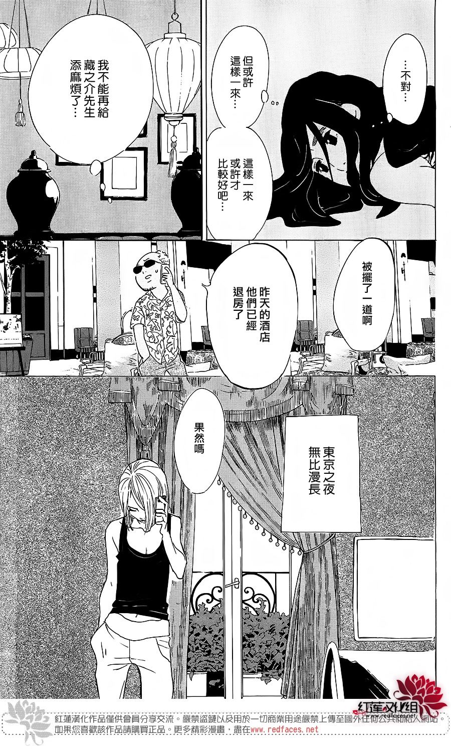 海月姬韩漫全集-第69话无删减无遮挡章节图片 