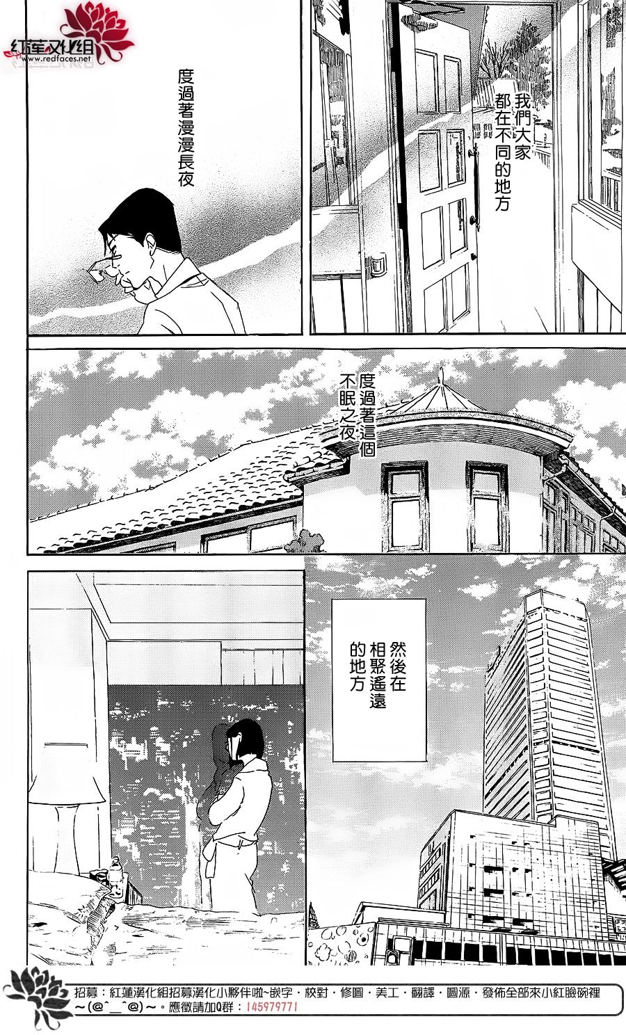 海月姬韩漫全集-第69话无删减无遮挡章节图片 