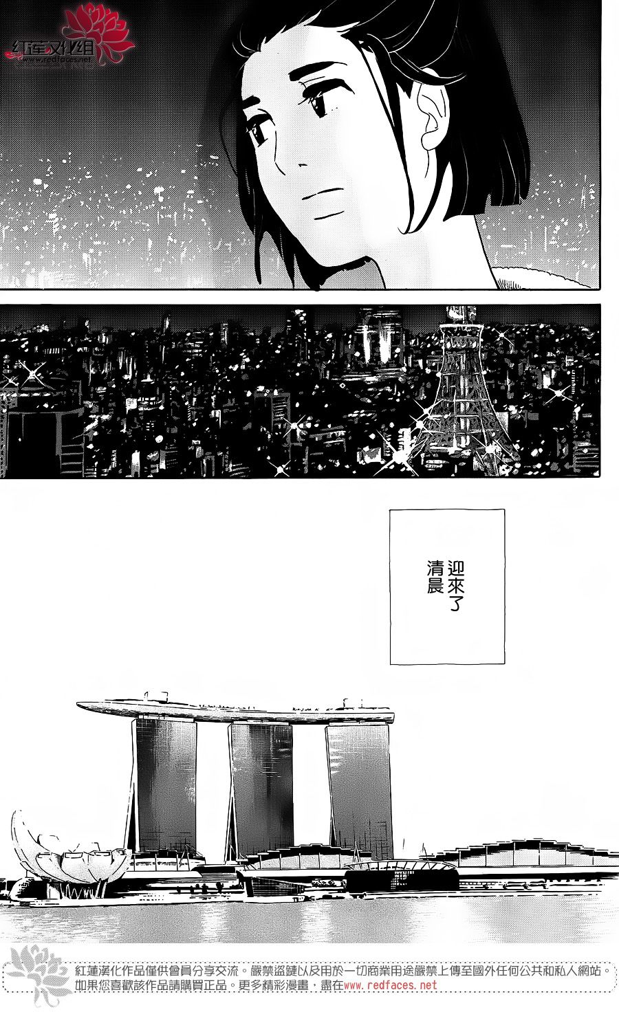 海月姬韩漫全集-第69话无删减无遮挡章节图片 