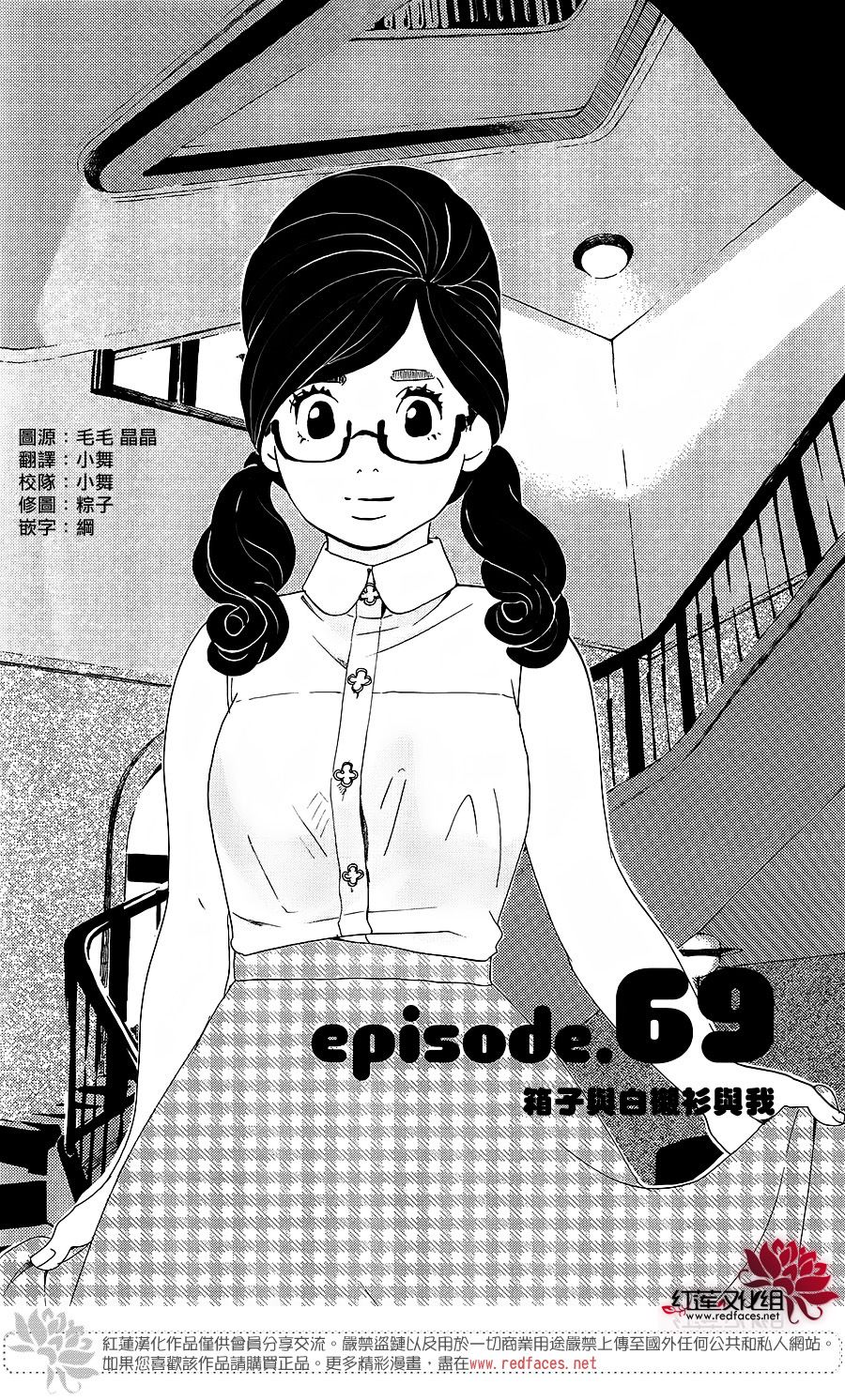 海月姬韩漫全集-第69话无删减无遮挡章节图片 