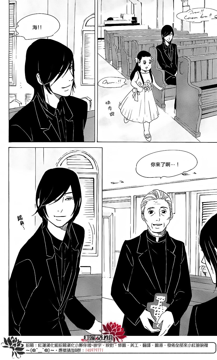 海月姬韩漫全集-第69话无删减无遮挡章节图片 