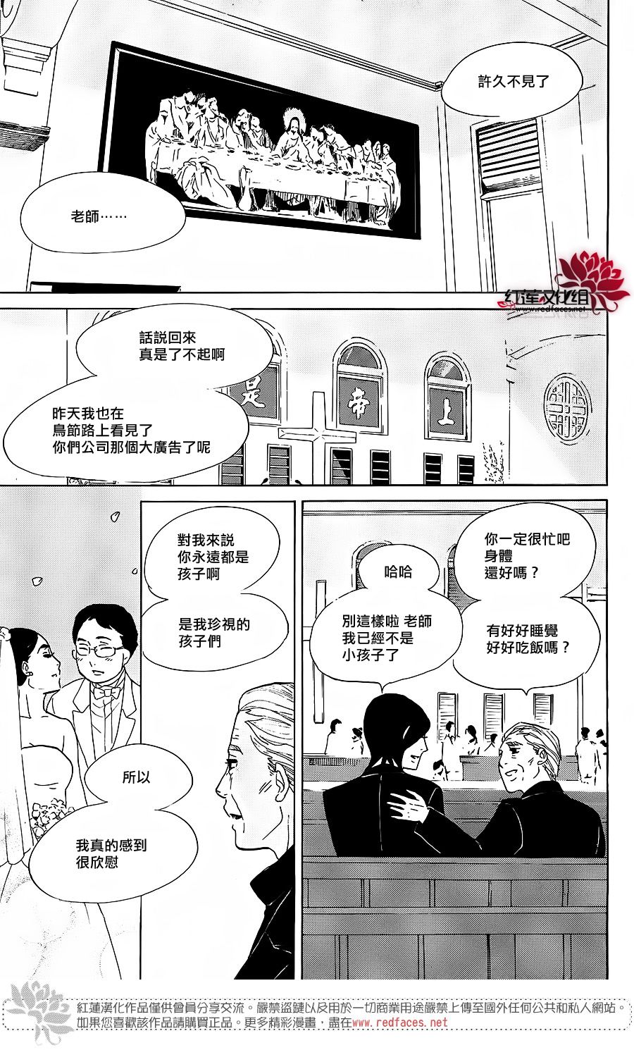 海月姬韩漫全集-第69话无删减无遮挡章节图片 